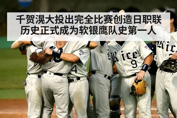 baseball team celebration