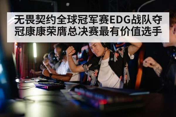 gamer celebrating victory